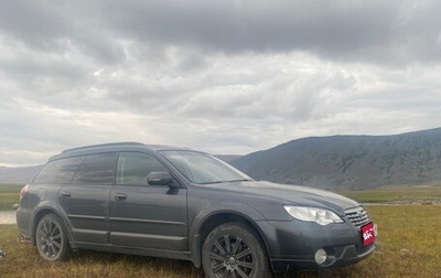 Subaru Outback III рестайлинг, 2008 год, 1 350 000 рублей, 1 фотография