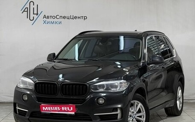 BMW X5, 2017 год, 2 499 800 рублей, 1 фотография