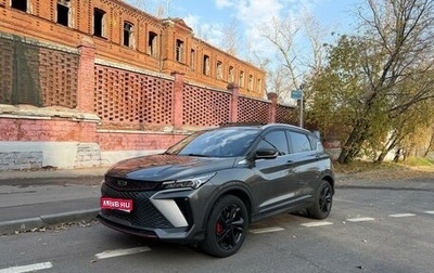 Geely Coolray I, 2023 год, 1 850 000 рублей, 1 фотография