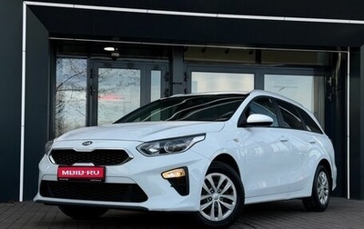 KIA cee'd III, 2020 год, 2 149 900 рублей, 1 фотография