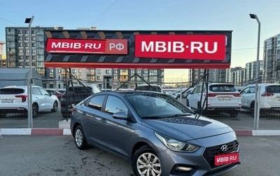 Hyundai Solaris II рестайлинг, 2017 год, 850 000 рублей, 1 фотография