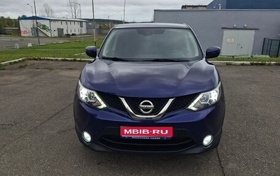 Nissan Qashqai, 2015 год, 1 680 000 рублей, 1 фотография