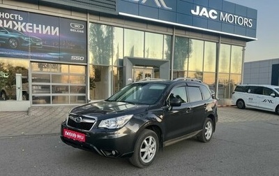 Subaru Forester, 2014 год, 1 550 000 рублей, 1 фотография