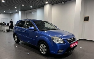 KIA Rio II, 2011 год, 490 000 рублей, 1 фотография