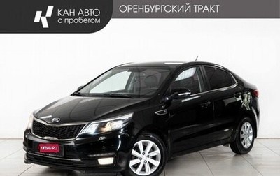 KIA Rio III рестайлинг, 2015 год, 1 033 000 рублей, 1 фотография