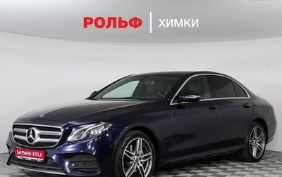 Mercedes-Benz E-Класс, 2018 год, 3 297 000 рублей, 1 фотография