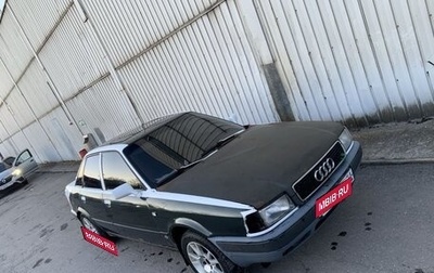 Audi 80, 1993 год, 120 000 рублей, 1 фотография