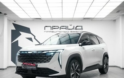 Geely Atlas, 2024 год, 3 127 850 рублей, 1 фотография