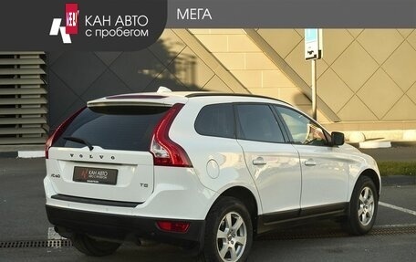 Volvo XC60 II, 2012 год, 1 187 000 рублей, 2 фотография