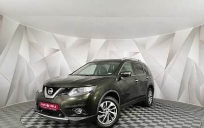 Nissan X-Trail, 2015 год, 1 435 000 рублей, 1 фотография