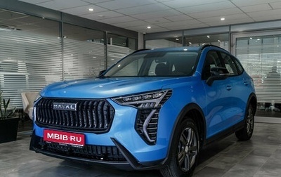Haval Jolion, 2026 год, 2 849 000 рублей, 1 фотография
