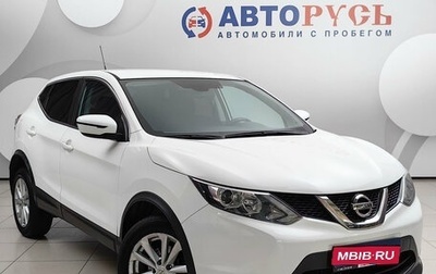 Nissan Qashqai, 2016 год, 1 388 000 рублей, 1 фотография