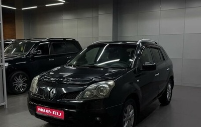 Renault Koleos I рестайлинг 2, 2008 год, 797 000 рублей, 1 фотография