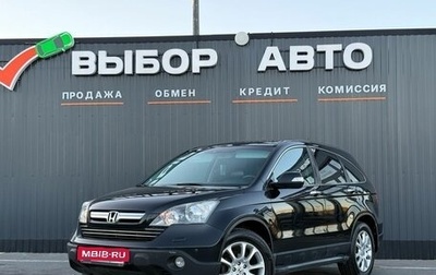 Honda CR-V III рестайлинг, 2008 год, 1 180 000 рублей, 1 фотография