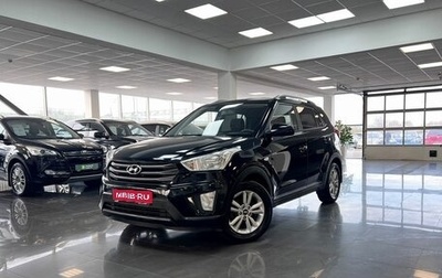 Hyundai Creta I рестайлинг, 2016 год, 1 345 000 рублей, 1 фотография