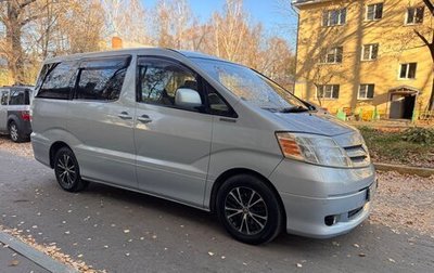 Toyota Alphard III, 2005 год, 1 049 000 рублей, 1 фотография