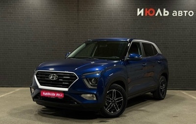Hyundai Creta, 2021 год, 2 100 000 рублей, 1 фотография