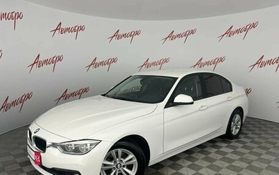 BMW 3 серия, 2015 год, 1 549 000 рублей, 1 фотография