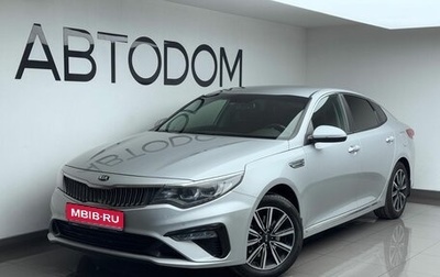 KIA Optima IV рестайлинг, 2019 год, 1 888 000 рублей, 1 фотография