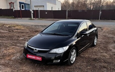 Honda Civic VIII, 2006 год, 399 999 рублей, 1 фотография