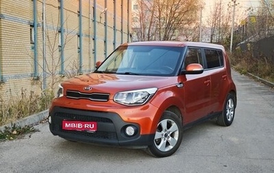 KIA Soul II рестайлинг, 2018 год, 1 300 000 рублей, 1 фотография