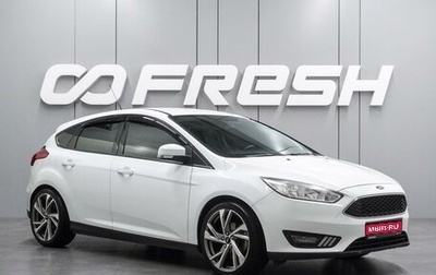 Ford Focus III, 2016 год, 1 199 000 рублей, 1 фотография