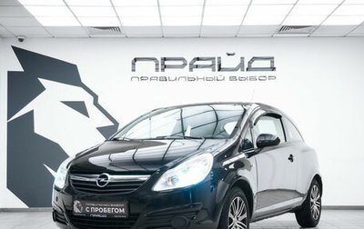 Opel Corsa D рестайлинг _i, 2010 год, 595 630 рублей, 1 фотография