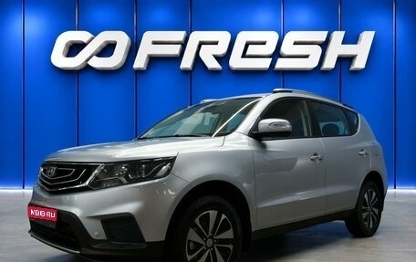 Geely Emgrand X7 I, 2019 год, 1 290 000 рублей, 1 фотография