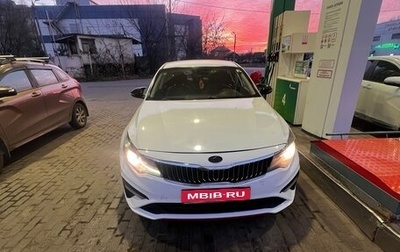 KIA Optima IV рестайлинг, 2019 год, 870 000 рублей, 1 фотография